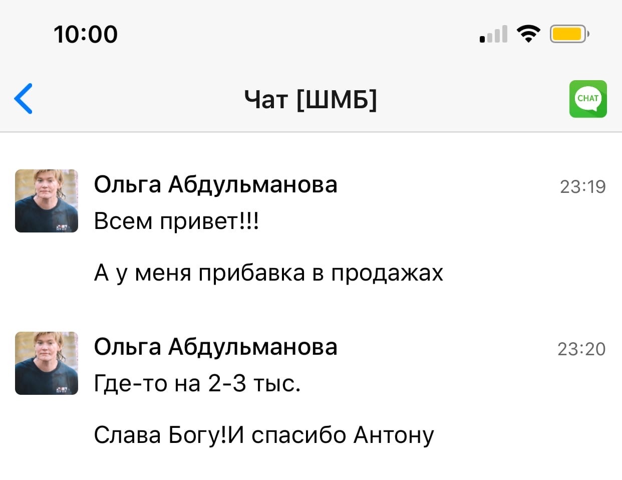 Ольга Абдулманова увеличила продажи благодаря Духовной Экономике.